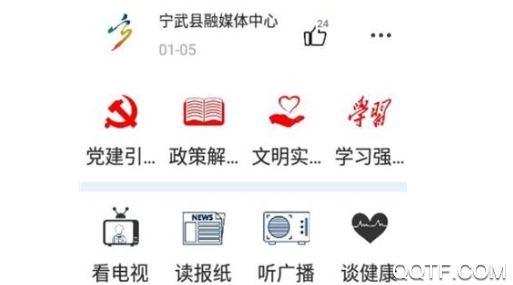 智慧寧武客戶端app最新版