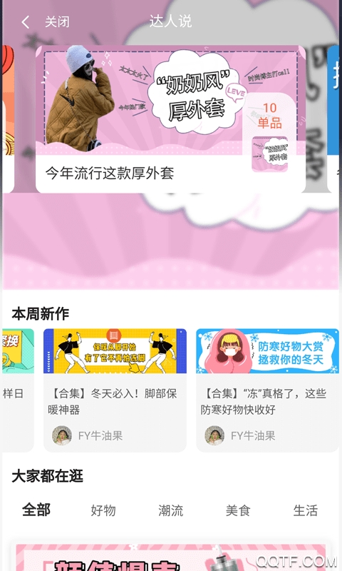 日日省購物平臺
