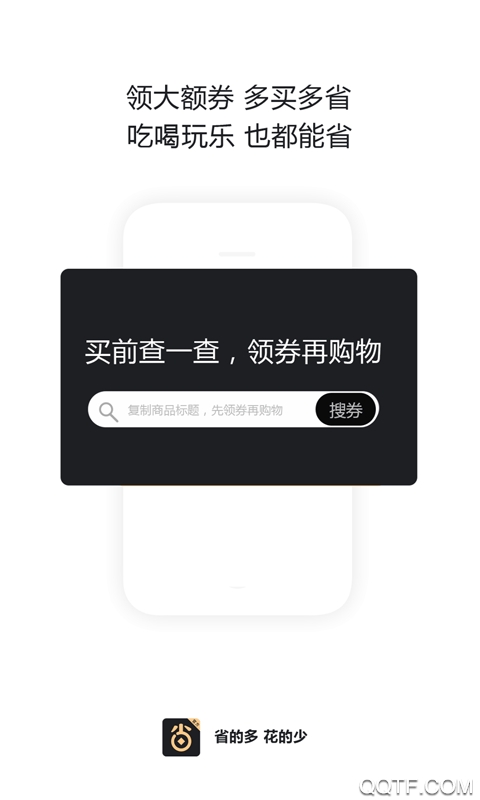 日日省購物平臺