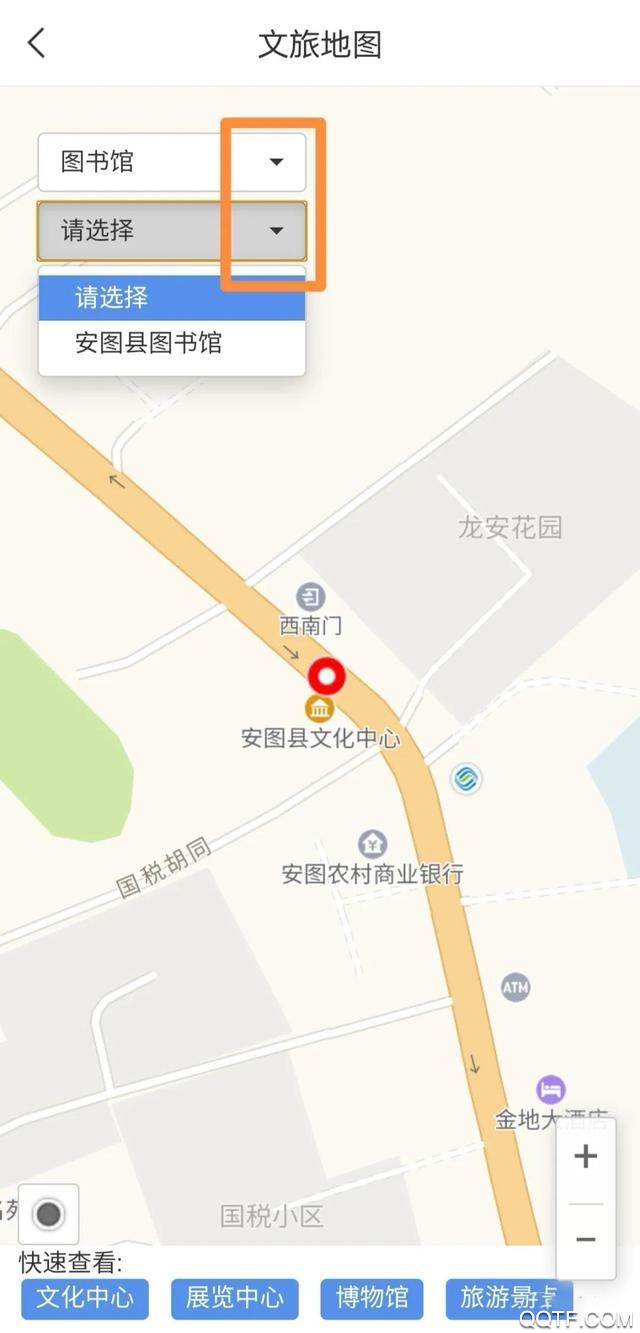 安圖文旅云app安卓版