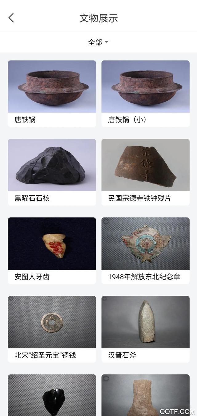 安圖文旅云app安卓版