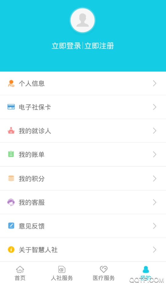 焦作智慧人社(焦作社保)個(gè)人賬戶查詢app手機(jī)版