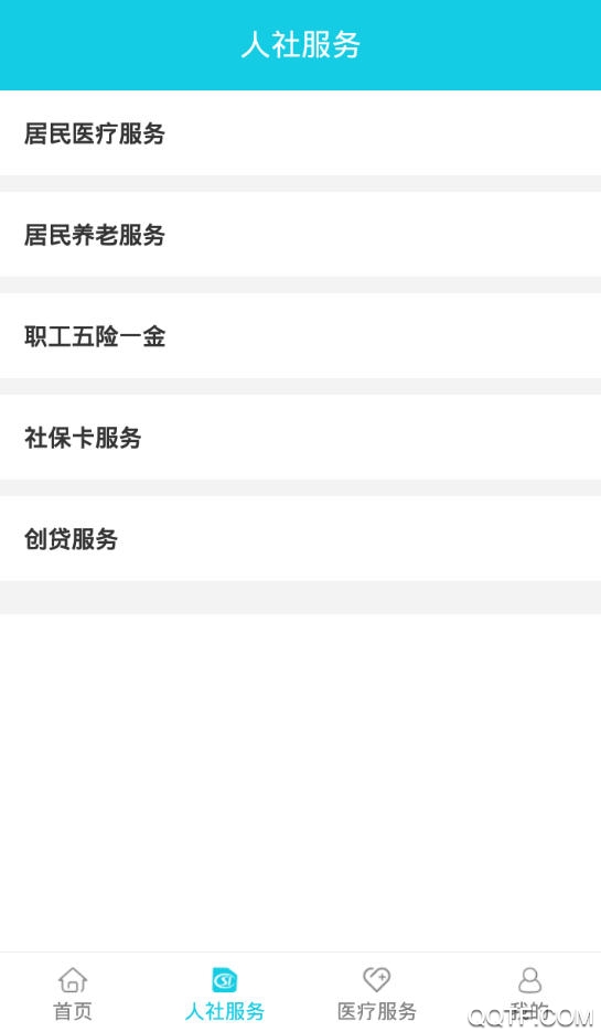 焦作智慧人社(焦作社保)個(gè)人賬戶查詢app手機(jī)版
