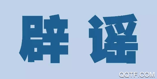 湖南辟謠俠盟app安卓版