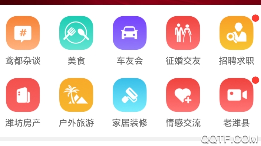 濰坊論壇大眾論壇最新版