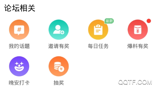 濰坊論壇大眾論壇最新版