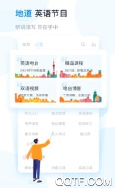 英語(yǔ)B級(jí)統(tǒng)考藍(lán)皮書(shū)app最新版