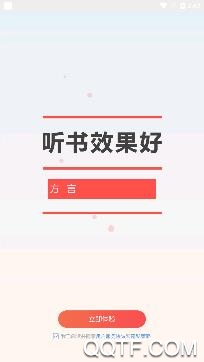 大眾免費(fèi)小說app最新版