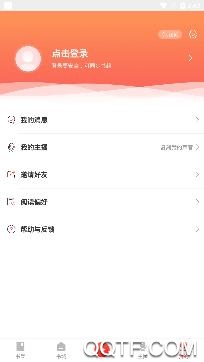 大眾免費(fèi)小說app最新版