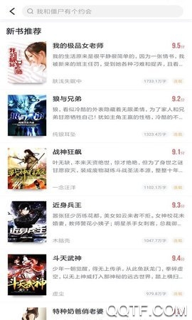 大眾免費(fèi)小說app最新版