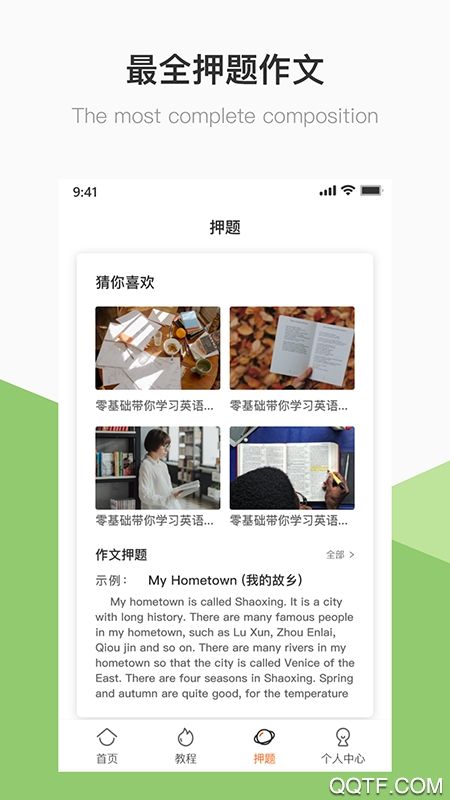 英語(yǔ)B級(jí)統(tǒng)考藍(lán)皮書(shū)app最新版
