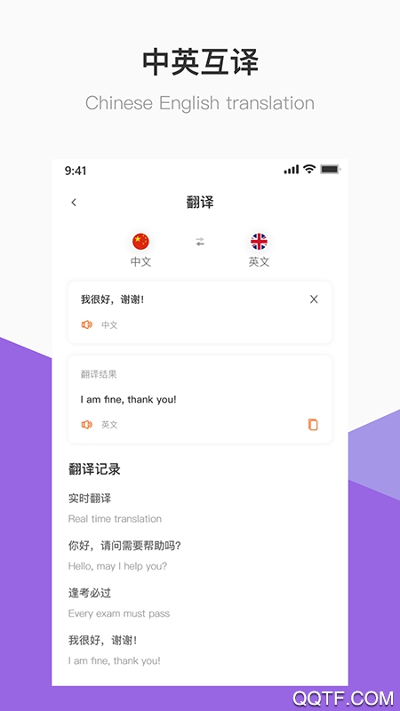 英語(yǔ)B級(jí)統(tǒng)考藍(lán)皮書(shū)app最新版