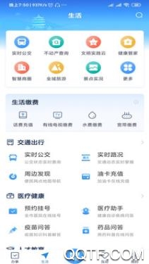 智慧寧鄉(xiāng)公眾號(hào)客戶(hù)端