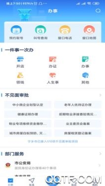 智慧寧鄉(xiāng)公眾號(hào)客戶(hù)端