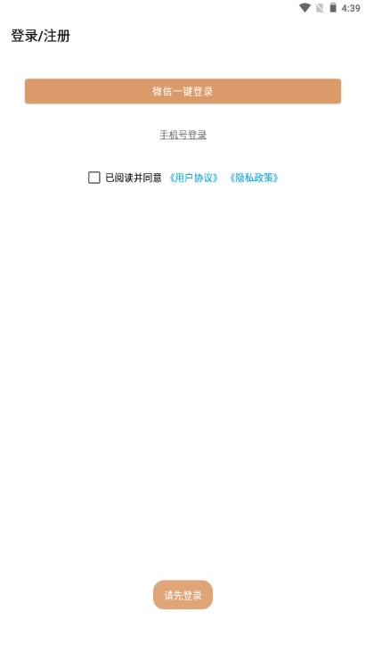 美美手帳app最新版