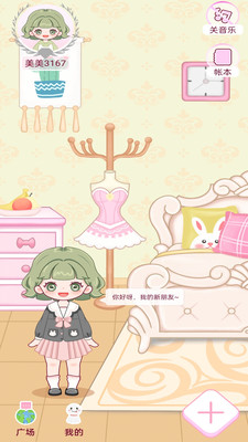 美美手帳app最新版