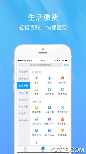 智慧寧鄉(xiāng)app客戶(hù)端