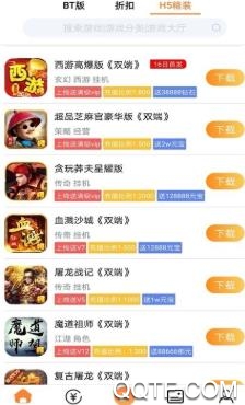 呵呵手游盒子變態(tài)版
