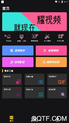 EV視頻剪輯app最新版