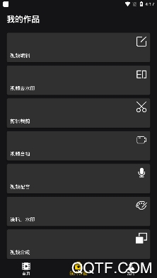EV視頻剪輯app最新版