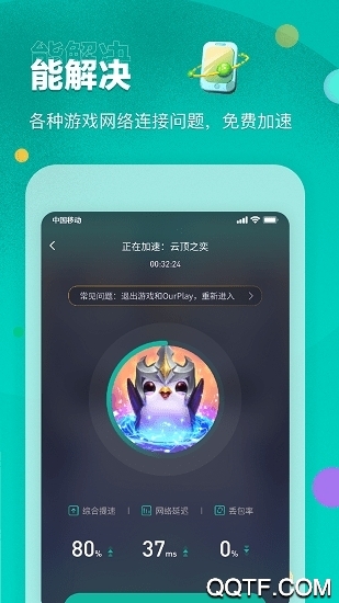 OurPlay64位安卓版