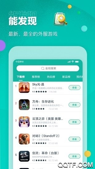 OurPlay64位安卓版