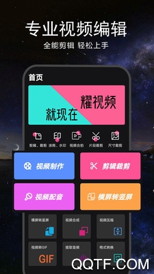 EV視頻剪輯app最新版
