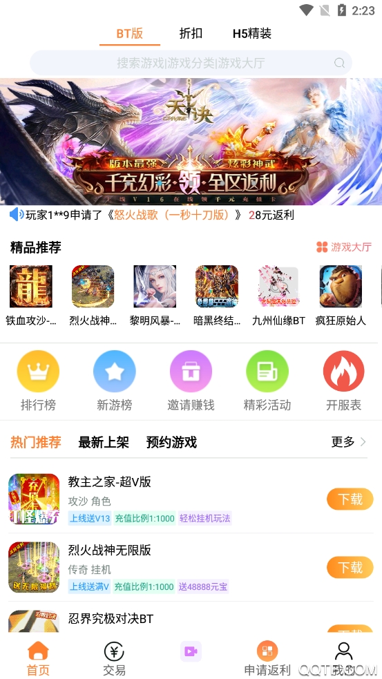 呵呵手游盒子變態(tài)版