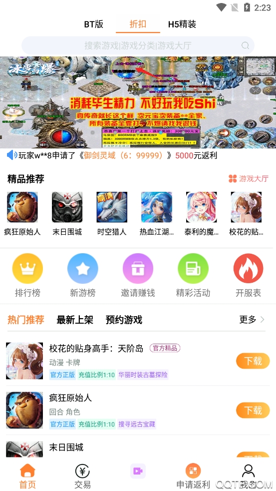 呵呵手游盒子變態(tài)版