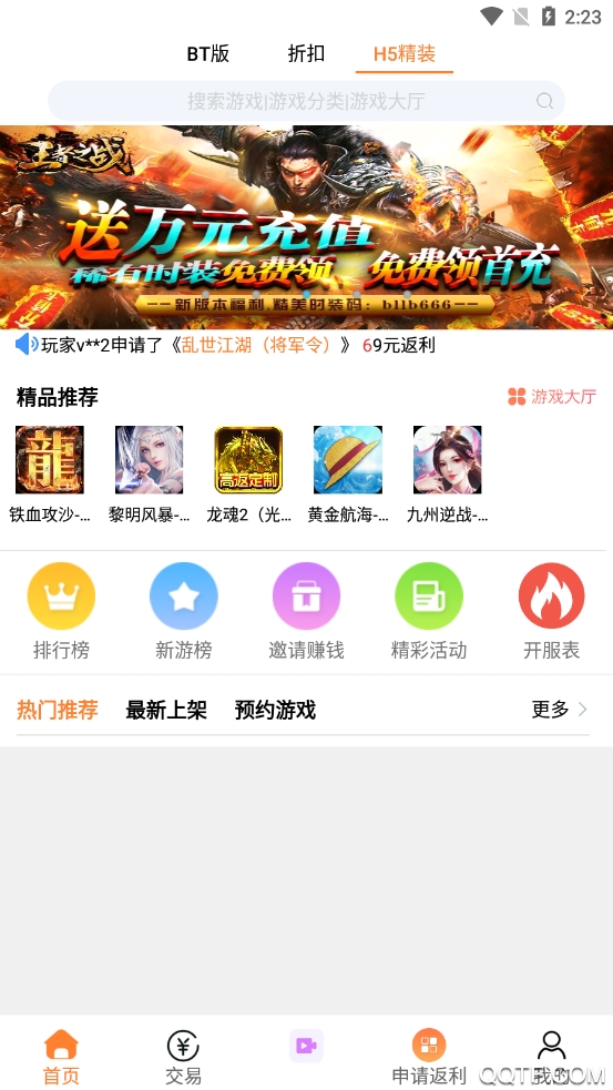 呵呵手游盒子變態(tài)版