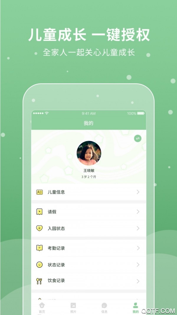 UniKids園丁最新版