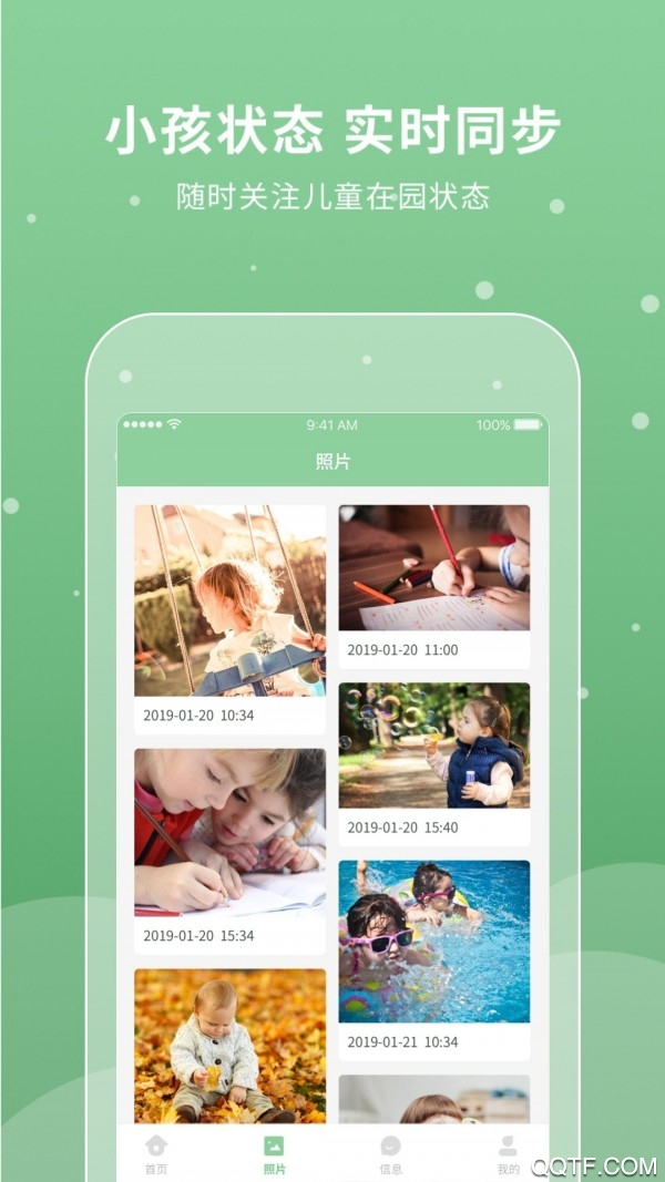 UniKids園丁最新版