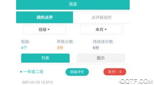 德育在線網(wǎng)最新版