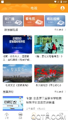 新永興手機客戶端