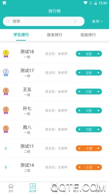 德育在線網(wǎng)最新版