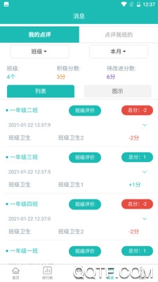 德育在線網(wǎng)最新版