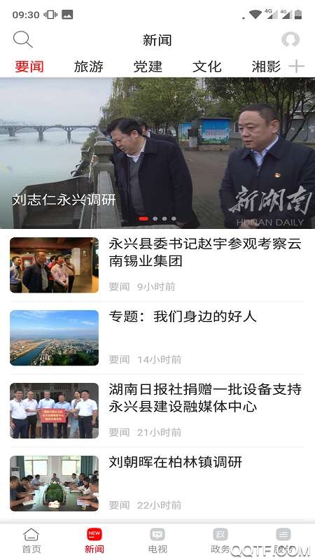 新永興手機客戶端