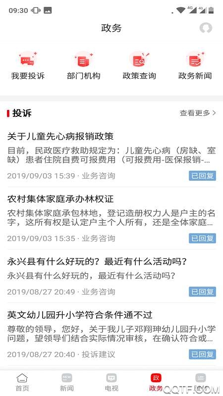 新永興手機客戶端