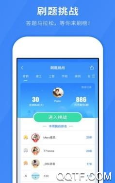 醫(yī)考部落app最新版