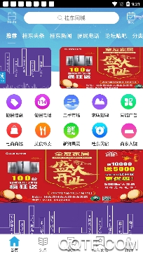 桂東萬佳同城app最新版 桂東萬佳同城app最新版