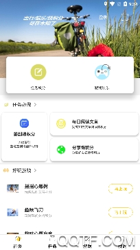 木知了app官方版