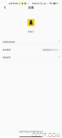 木知了app官方版
