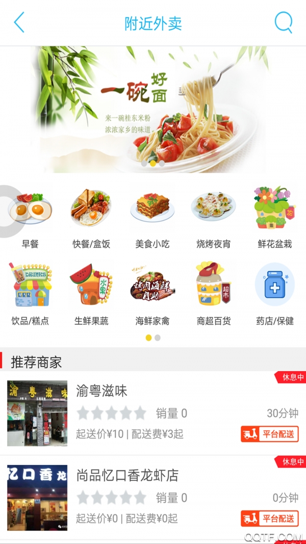 桂東同城app最新版