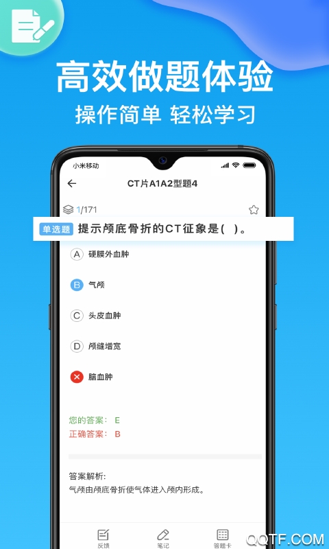 醫(yī)考部落app最新版