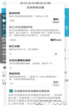 自動(dòng)點(diǎn)擊器評(píng)論器app安卓版