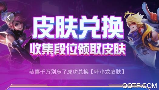 v8大佬送皮膚最新版