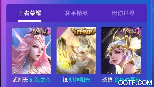 v8大佬送皮膚最新版