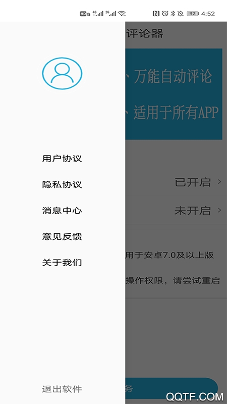 自動(dòng)點(diǎn)擊器評(píng)論器app安卓版