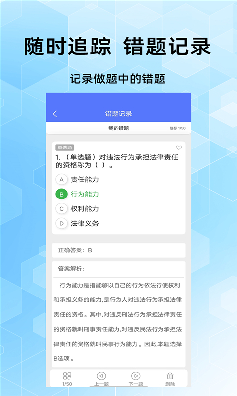 事業(yè)單位考試家app官方版