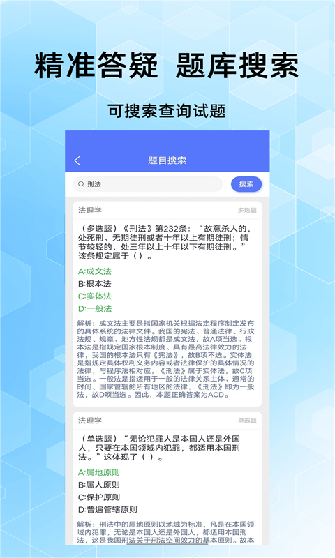 事業(yè)單位考試家app官方版